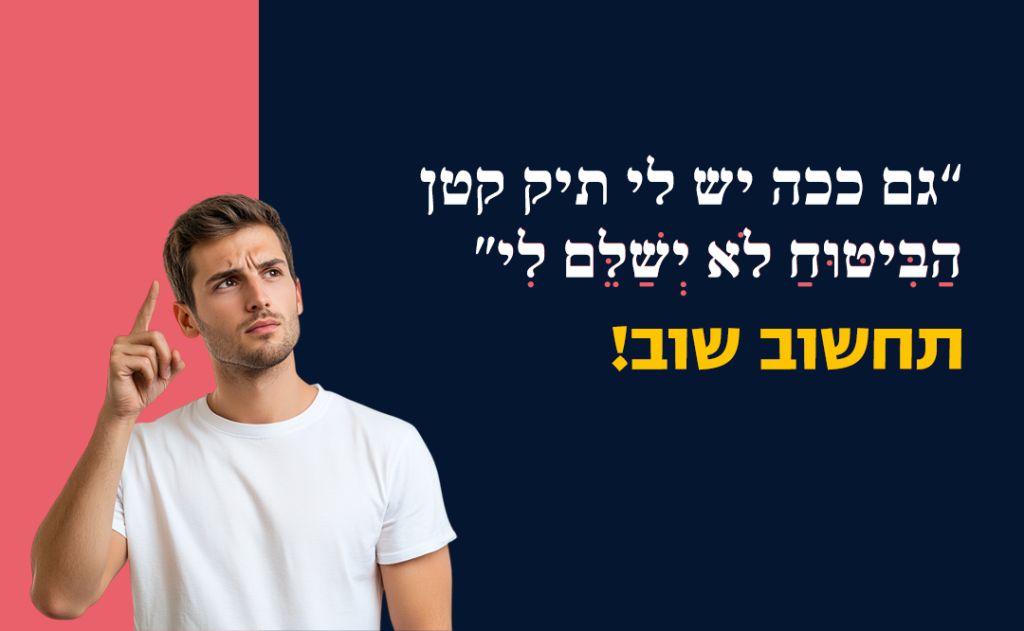 תיק קטן